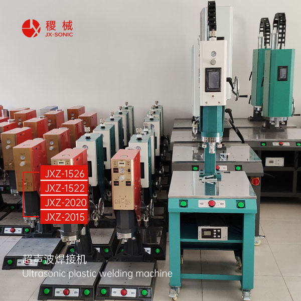 超聲波熔接質量如何快速直觀檢測